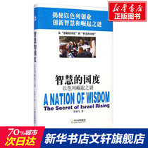 Startups country Seno Singh writings Wang Yuehong Han Junyi The economics foundation principle of the translator Han Junyi Management books CITIC Publishing House Xinhua Bookstore Flagship Store Positive Map Books