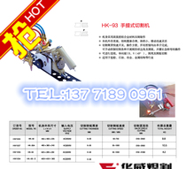 () Shanghai Warwick HK-93 (single torch) portable cutting machine HK-93 (double torch)