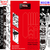 VXM mountain road bike rack front fork scratch-proof waterproof Universal 3M sticker rhino leather protective film