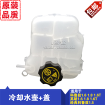 Yinglang Cruze 1 61 81 6T cooling kettle auxiliary kettle liquid tank water tank kettle special pure factory parts