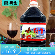 Northeast specialty VAT wine wild grape fruit mixed wine Net wine low degree sweet multi-province