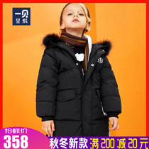 One Beibai Imperial City Boys Down Jacket Long 2021 New Childrens Wear Children Thick Collar Coat