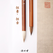 Cunxinzhai pure wolf brush set and cents calligraphy Chinese painting Zhongkai Xiaokai Ou Kai cursive script two Kings professional level Wenfang four treasure Huai Su Huai Gu high-grade Chu Suiliang