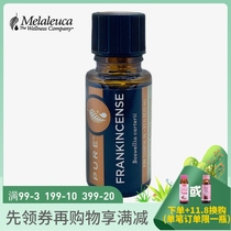 9296 Melox Home Pure Frankincense Essential Oil 15ml Environmental Protection Supermarket Officer Net