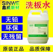 SINWE106 Xinwei lead-free environmentally friendly sinked water pine aromatheter strong solder line board cleaning agent