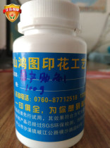 Factory direct sales 1 kg of domestic color fixing agent catalyst water bridging agent printing auxiliary crosslinking agent