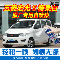 Five Rhombus Macrophos Candy White Special Car Tonic Lacquered Pen Car Original Car Paint Scratcher Repair Theorizer Hand Self Spray Paint