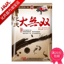 Hua Bait Bait Big Wusan 150g Competitive Leisure Wild Fishing Carp Grass Carp Breed Fish Food