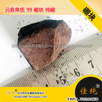 Elemental element 99 boron block pure boron 1 gram univalent