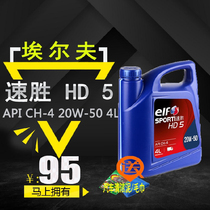 elf elf gold medal vigorous god new packaging speed winning HD5 20W-50 diesel engine oil CH-4 4L