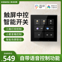 Comic's Smart Switch Controlled Faceboard Wireless Home Double-Control Hotel Room Lamp Control System