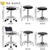 Front desk chair Bedroom milk tea shop Conference room Shoe shop lifting bar stool Restaurant office adjustable round stool rotation