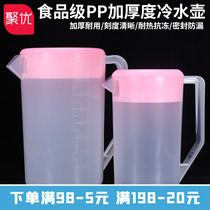 Plastic cold kettle large capacity with high temperature-resistant kettle Household tea pot is covered with milk tea shop