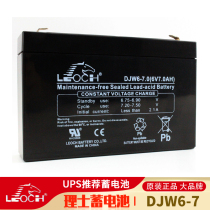 Bachelor LEOCH 6V7AH Good boy DJW6-7 Little Dragon Hapi Child Vehicle Instrument Fire Medical Cattery