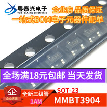 SMD triode MMBT3904 2N3904 Screen printing 1AM SOT-23 1000 pcs=23 yuan can shoot directly