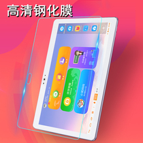 Excellent school U36 learning machine tempered film 10 1 inch Noah boat U three six tablet computer protection Mo vu36 eye protection