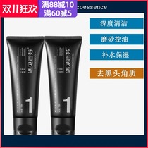 2 sets of Hong Kong met Xiangfen mens amino acid facial cleanser scrub control oil and water to blackhead cleanser