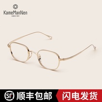 Million-year-old turtle KameManNen authorized store KMN114 popular literary and art ultra-light pure titanium full frame myopia eyeglass frame