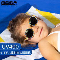 KIETLA new childrens sunglasses baby male and female childrens sunglasses anti-UV fashion sunscreen glasses 4-6 years old
