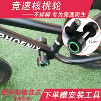 Childrens self-balancing vehicle slide station of pedaling general walnut round child process decathlon btwin foot pedal foot