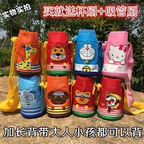 Strap childrens jacket bag baby universal straw dual-purpose cloth cover nylon drop-proof just cup cover without Cup