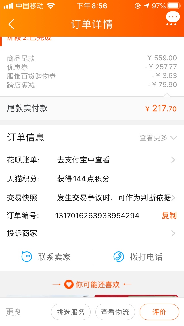 teenie weenie女装店怎么样？teenie weenie女装品牌？怎么买合适？