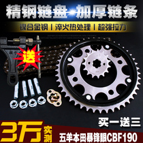 Five-ocean storm front eye CBF190R Rapture 190X Warhawk chain disc suit speed-up size flying gear sprockets