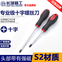 Great Wall Seikor S2 Screwser Cross Small Pistol Industrial Hardware Tools Day5*75 3*100 150mm