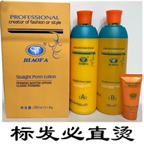 Standard hair must be straight perm ion perm hair straightening cream comb straight no hurt hair wash straight free detection 500ml barber shop