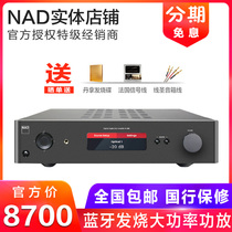 British NAD C368 C 368 home digital Bluetooth airbag fever HIFI combined high-fidelity pure power amplifier