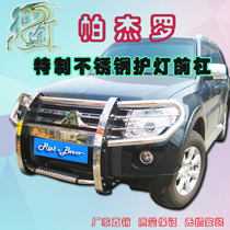 Mitsubishi Pajero V93V97V73V77 modified bumper Steel Australian front bumper Competitive bumper Bumper