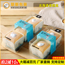 Hokkaido flow core Cup 2 3 plastic transparent paper cup chiffon mousse packaging baking cake packing box