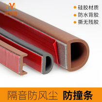 Ozzuron silicone sealing strip door and window anti-collision strip door seam windproof dust strip plastic steel window security door soundproof strip