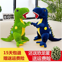 Dinosaur Plush Toy Tyrannosaurus Doll Sleeping Pillow Doll Dolls Boys Girls Children Birthday Gifts