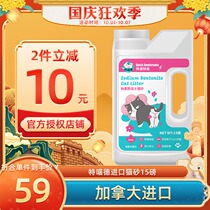 Canada special Meow de bentonite cat sand dust-free activated carbon deodorization 6 8kg instant cluster Super provincial sand