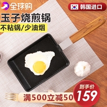 South Korea Imported Jade Burning Pan Flat Bottom Pan Nonstick Pan home frying pan Egg Rolls Pan Fried Eggs Mini Square Pan