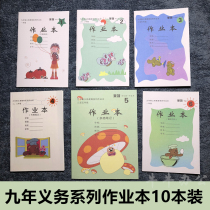 Tianjin Primary School Student Workbook Unified Mathematics Pinyin Tian Zi Ge Ben No. 2 No. 13589 Grade 1 and Grade 2