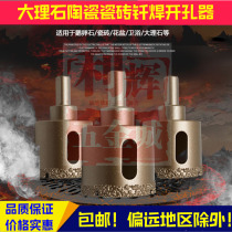 40mm42mm45mm50mm-65mm marble brazing ceramic glass tile open pore drill bit gold