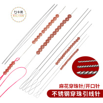 Card Small Mass String Pearl Needle Handmade diy Fast Pearl Pearl Pearl Ball Tool