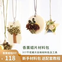 Material package) dry flower aromatherapy Wax Film expanded fragrance sheet material package kit aromatherapy listed wax plate