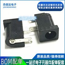 Power interface Power socket DC-005-2 1 5 5*2 1MM DC005 policy power holder