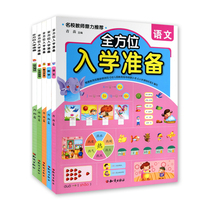 (Out-of-the-current ) Projection Preparation Set 5 volumes Before admission Pre-school preparation Knowing the Test Life Index Mathematics 5-6 Years Pre-school Teaching Materials Junior Linked to Practice Books