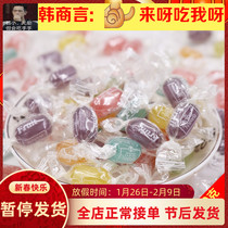 Dear Han Shang Yan Li Xian with Russian imported Bayan idea transparent fruit sandwich candy