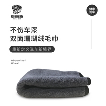 (Alishin)thickened double-sided coral velvet car wash towel Absorbent car cloth special glass does not lose hair