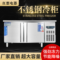 Commercial stainless steel refrigerated bench freezer Large capacity Spicy Hot Milk Tea Kitchen Silent Mega Preservation Cabinet