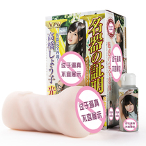 Japan imported NPG famous device 011 Takahashi Shengzi adult toy inverted mold mens shoes portable