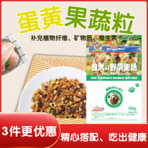 Dodgman dog snacks Teddy Bears pet mix dog food staple egg yolk fruit and vegetable grain Puppy snack 80g