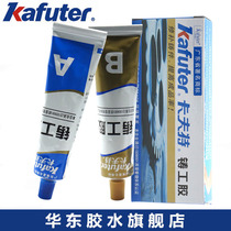 Kaft casting adhesive replaced welded glue glue resistant high temperature and strong metal universal replenishment ab adhesive