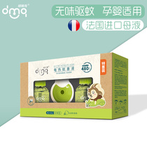 Domiqi electric mosquito repellent liquid odorless pregnant women Baby Special non-toxic household electric mosquito repellent artifact