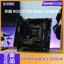 Asus ROG STRIX B560-I GAMING WIFI ITX Mini small plate B560I Raptor
